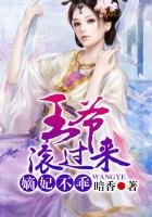 嫡妃不乖,王爺,滾過來!