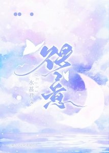 得意/穿成狗血文渣A后被情敌看上了