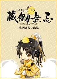(BL/倚天同人)藏劍無忌