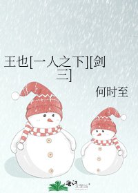王也[一人之下][劍三]